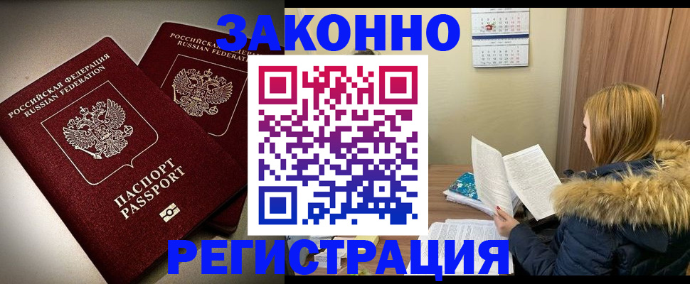 временная регистрация гарантия в Цивильске