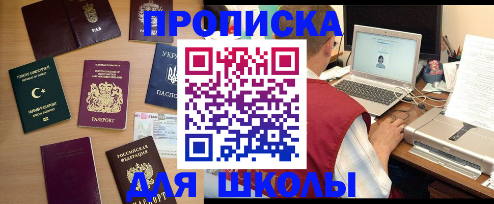 прописка регистрация в Цивильске