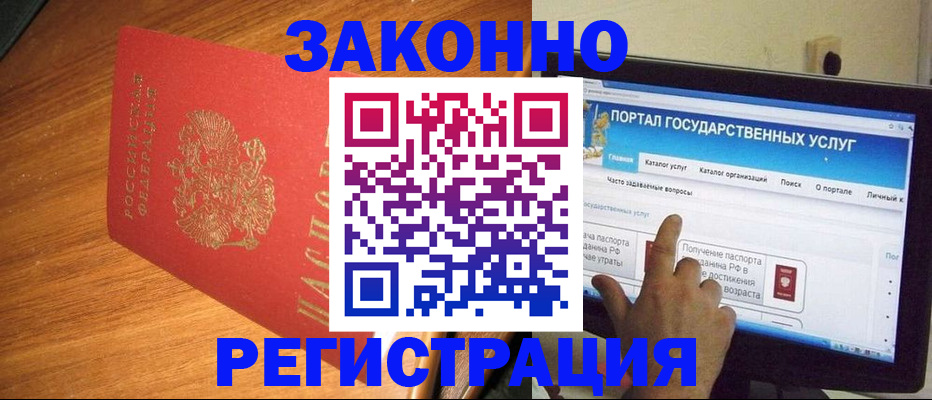 прописка в квартире в Цивильске