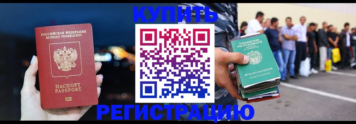 временная регистрация в Цивильске