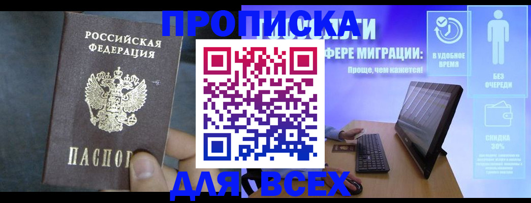 временная регистрация для всех в Цивильске