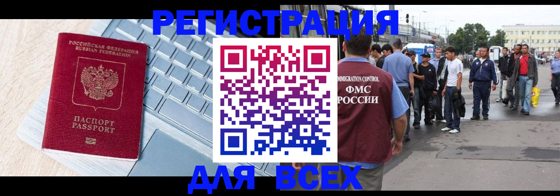 миграционный учет в Цивильске