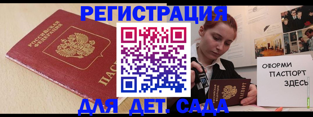 прописка в Цивильске